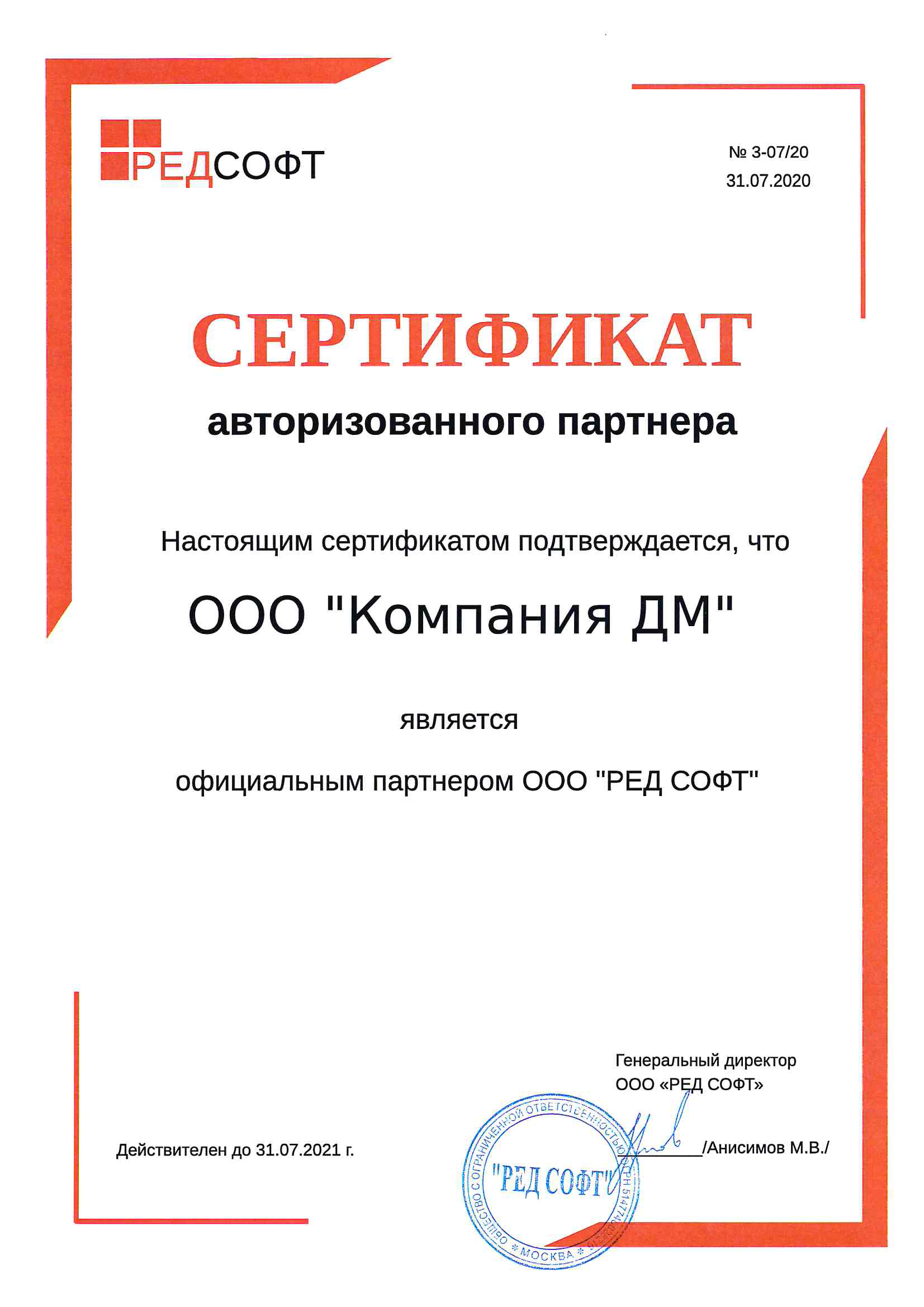 03_Сертификат