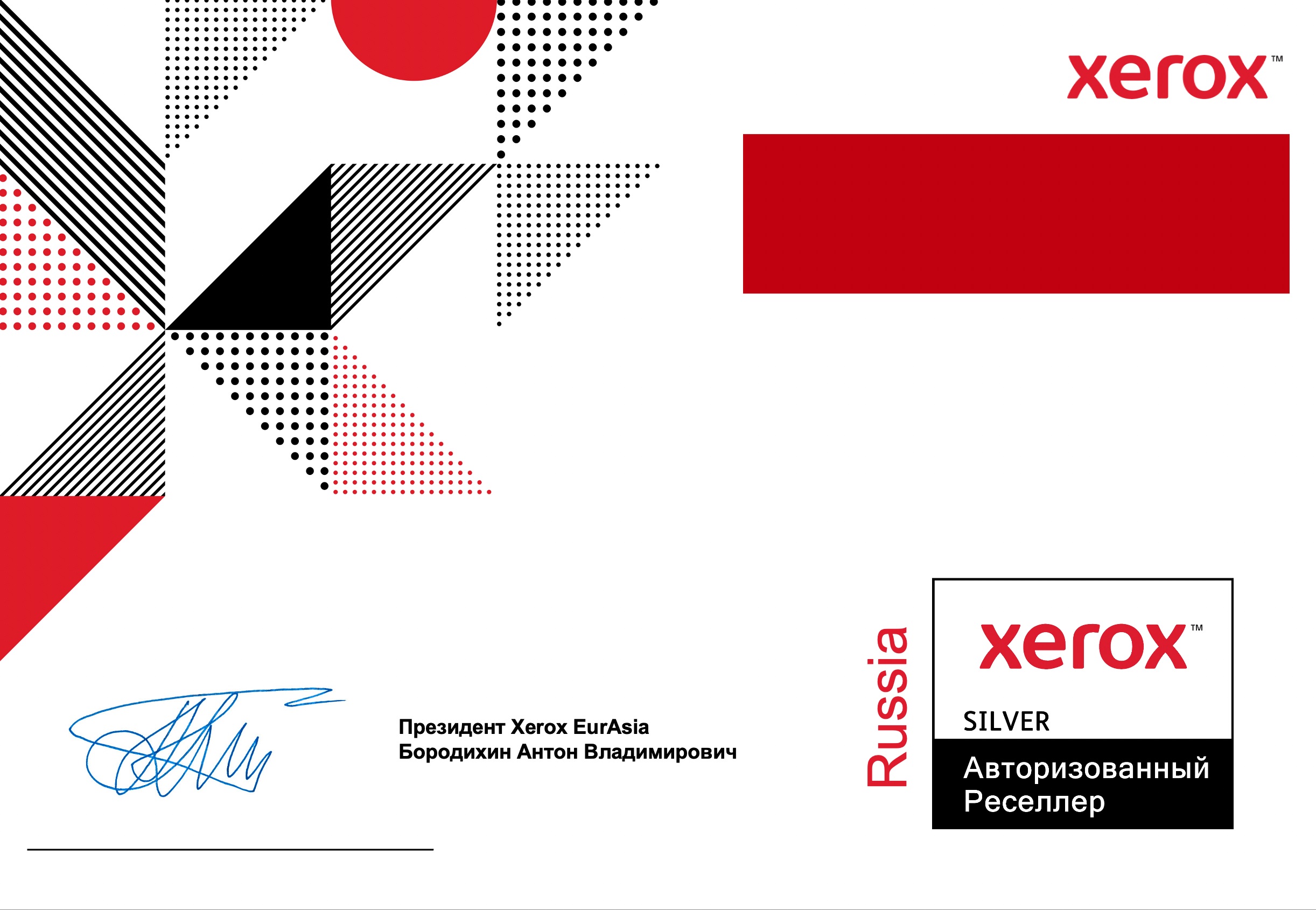 05_Сертификат_Xerox_2022