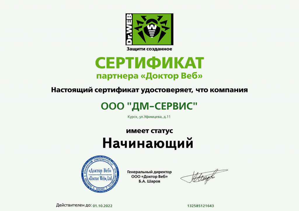 20_certificate