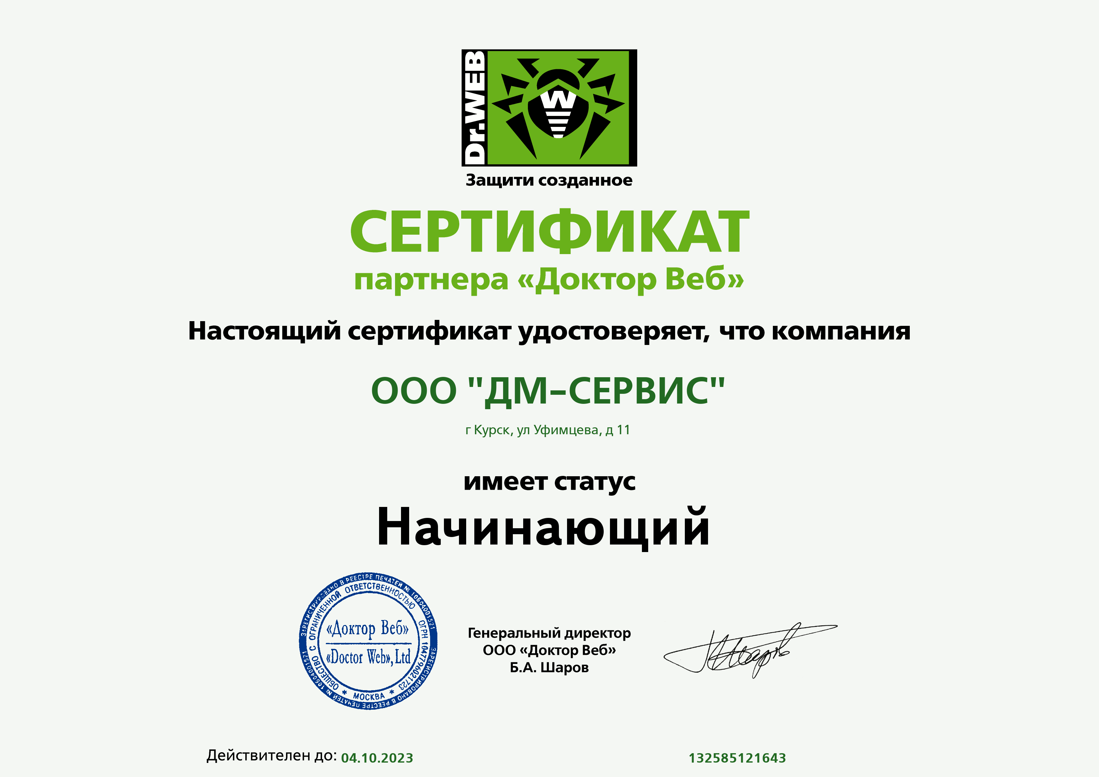 21_certificate