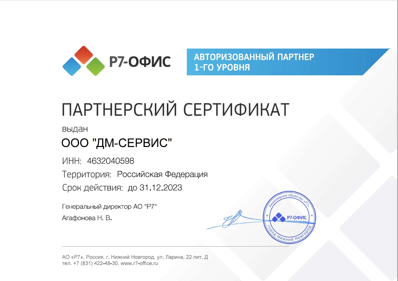 sertificat2023